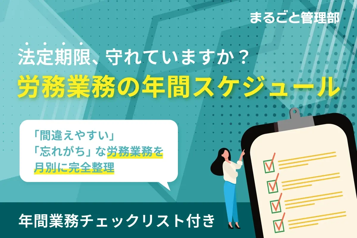 cta_img_roumuschedule